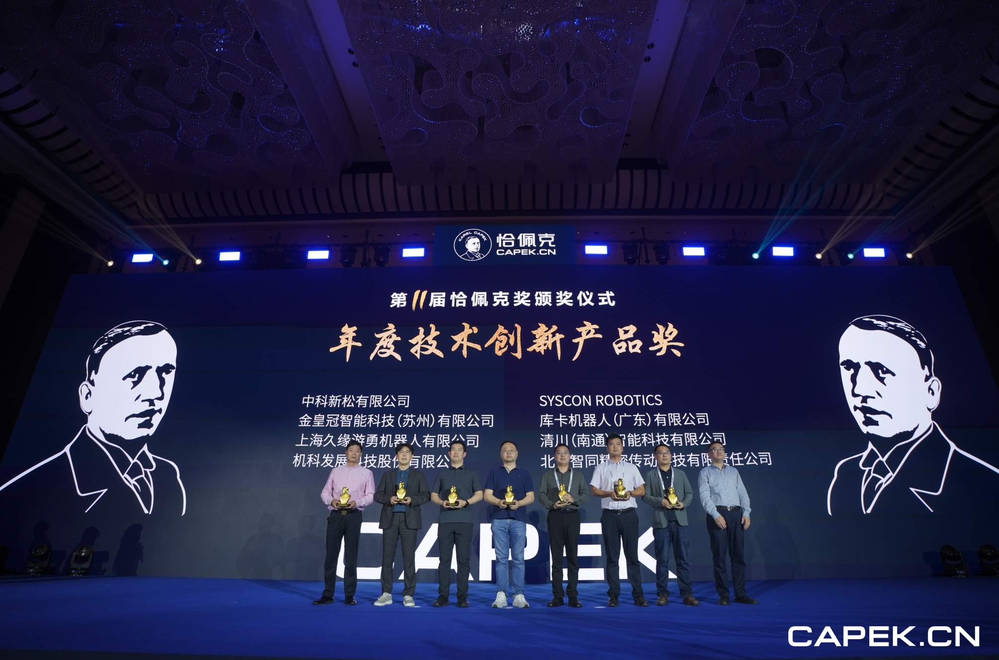 喜報 | 智同科技榮獲第十一屆恰佩克2024年度技術創新產品獎